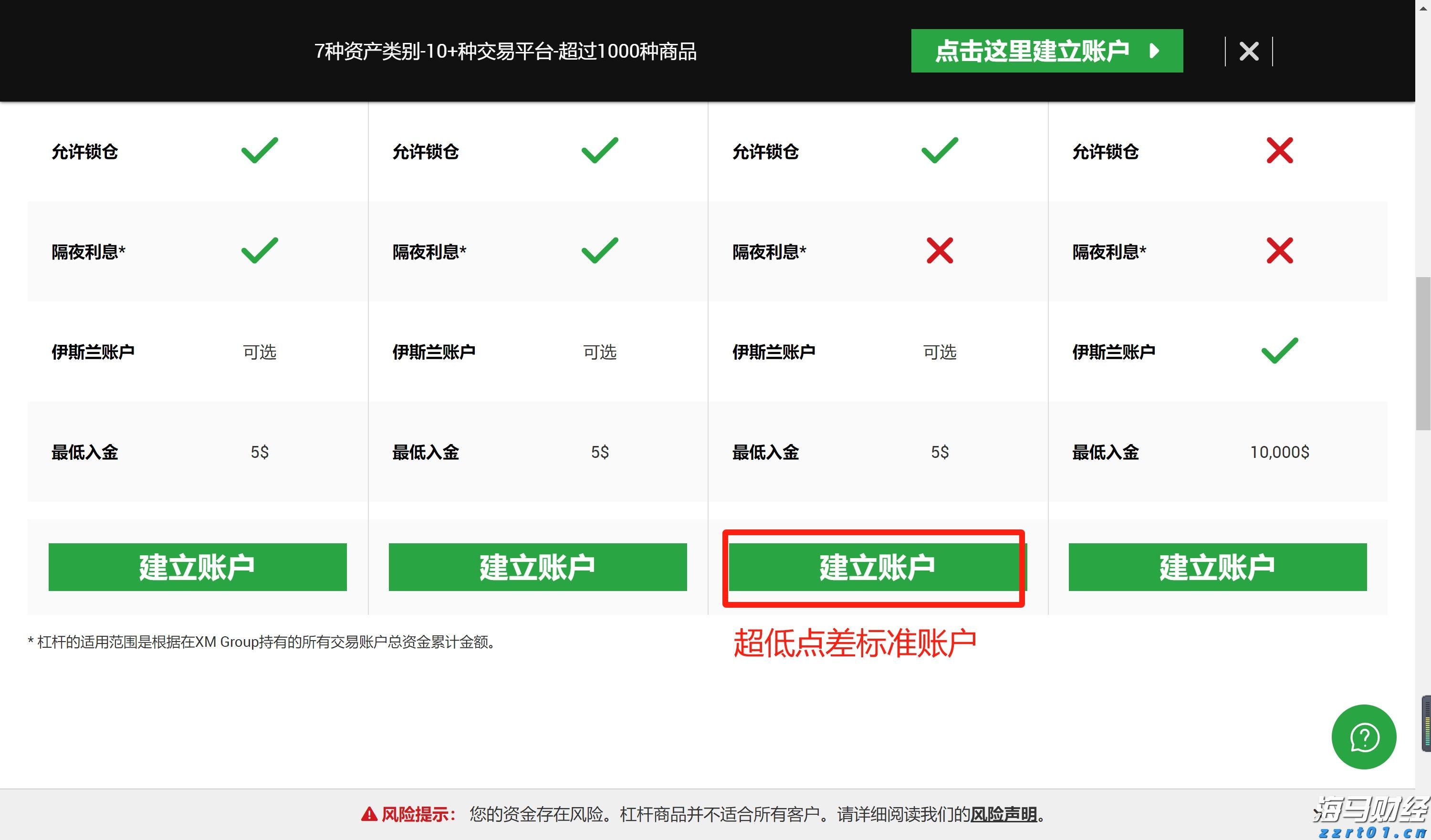 激情全运会 活力大湾区
