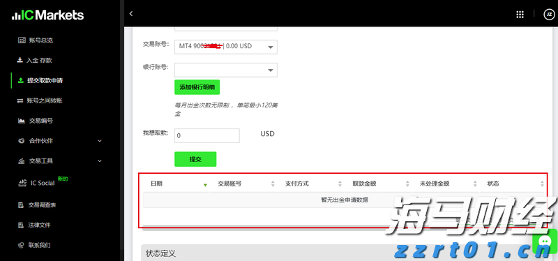 前7个月我国新改建农村公路超5万公里
