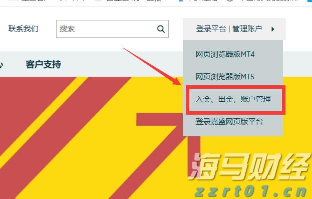 市政协机关党支部开展廉洁教育主题党日活动