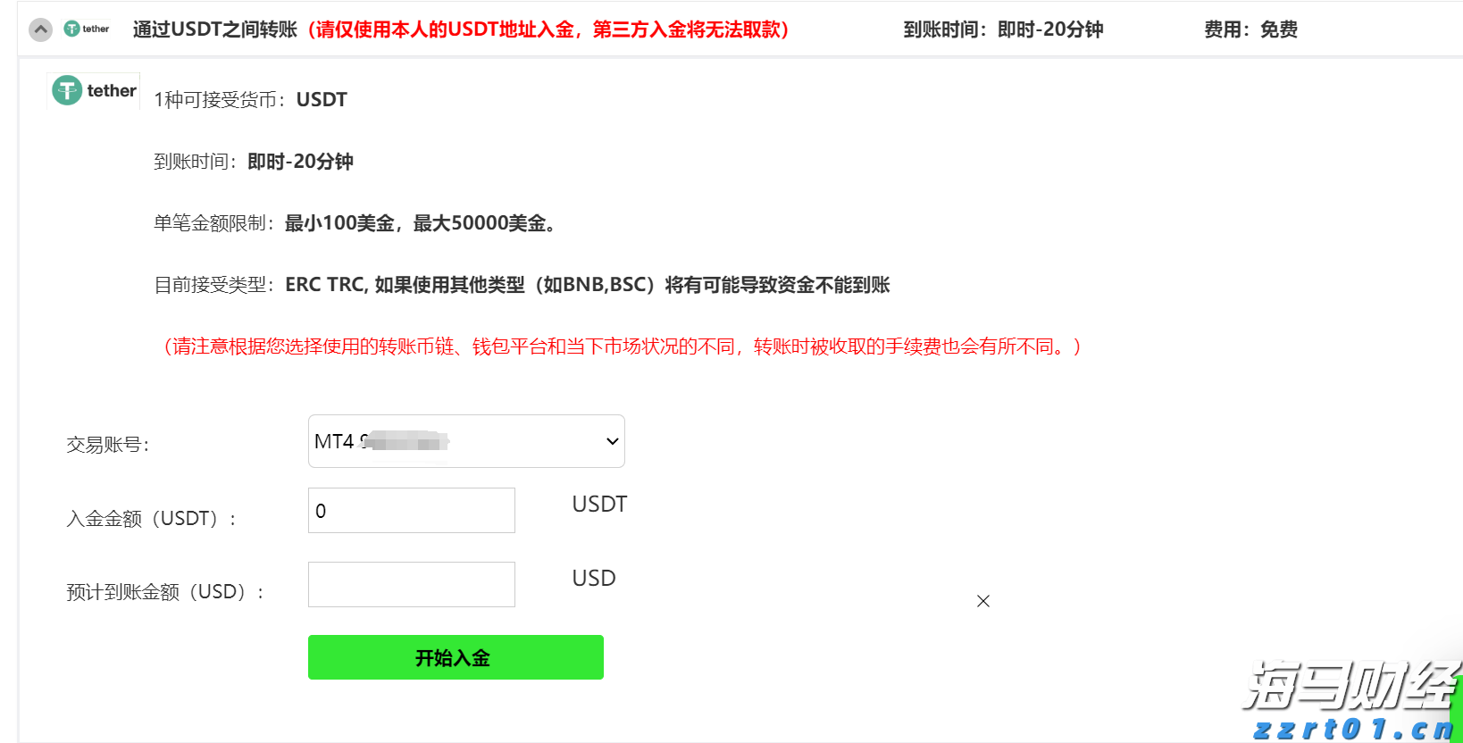贵港市第三期“荷商和气”亲清政商会召开