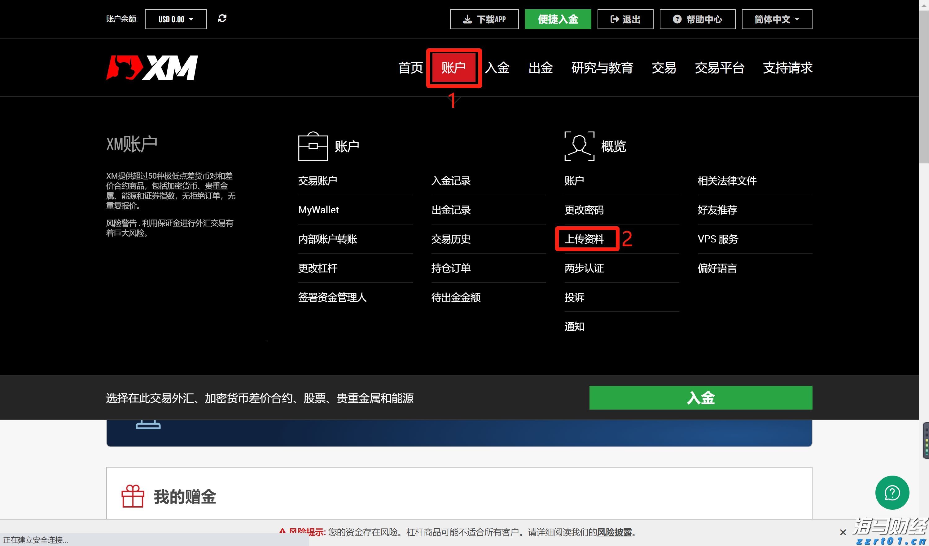 中国足协发文：强烈谴责！